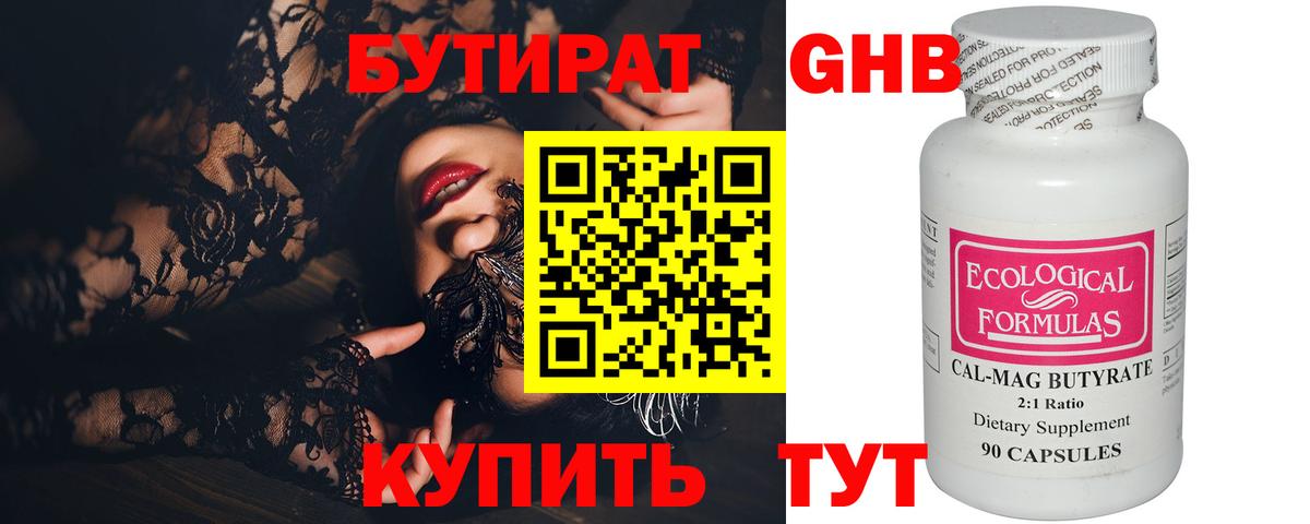 БУТИРАТ оксана Кыштым