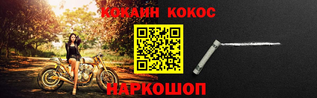 Cocaine Fish Scale Кыштым