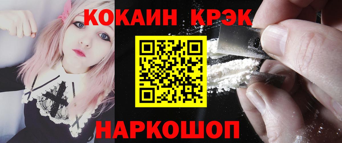 Кыштым  Кокаин FishScale  Вход с VPN 
