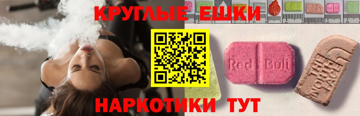 Экстази  ЭКСТАЗИ 250 мг  Вход с VPN  Кыштым 