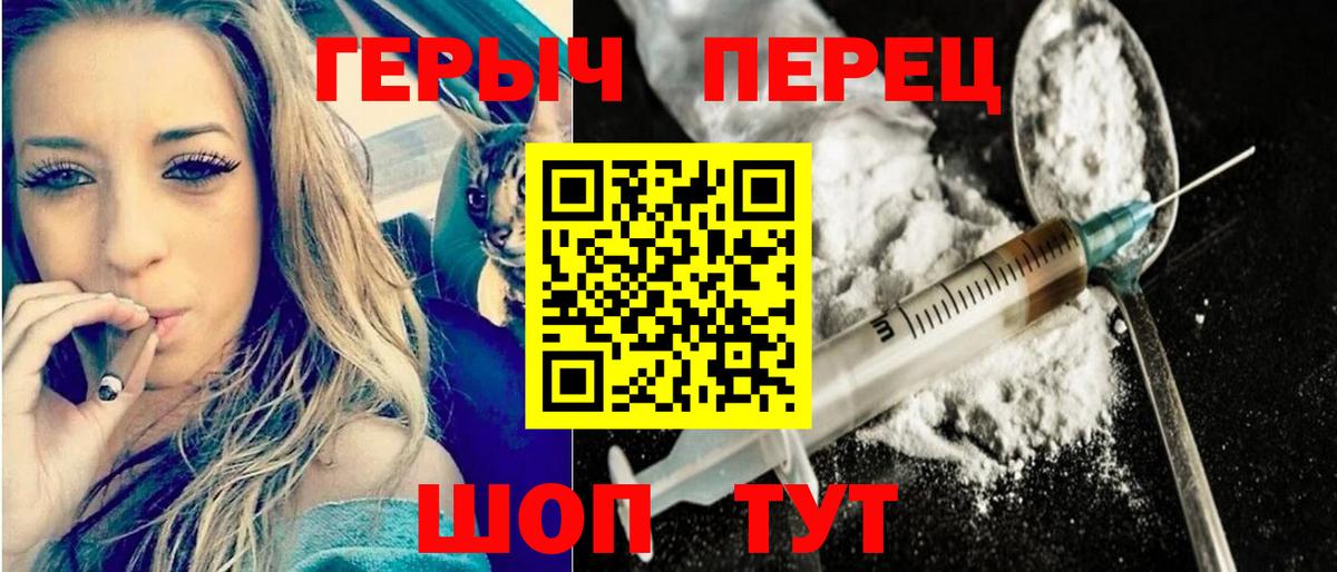 ГЕРОИН афганец Кыштым
