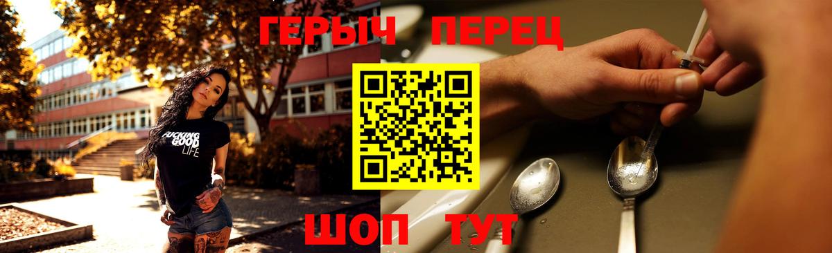 Кыштым  ГЕРОИН VHQ  Вход с VPN 
