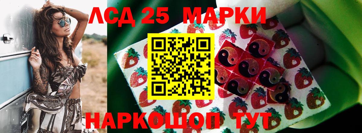 Кыштым  LSD-25 экстази ecstasy  Лсд 25 экстази ecstasy  Вход с VPN 