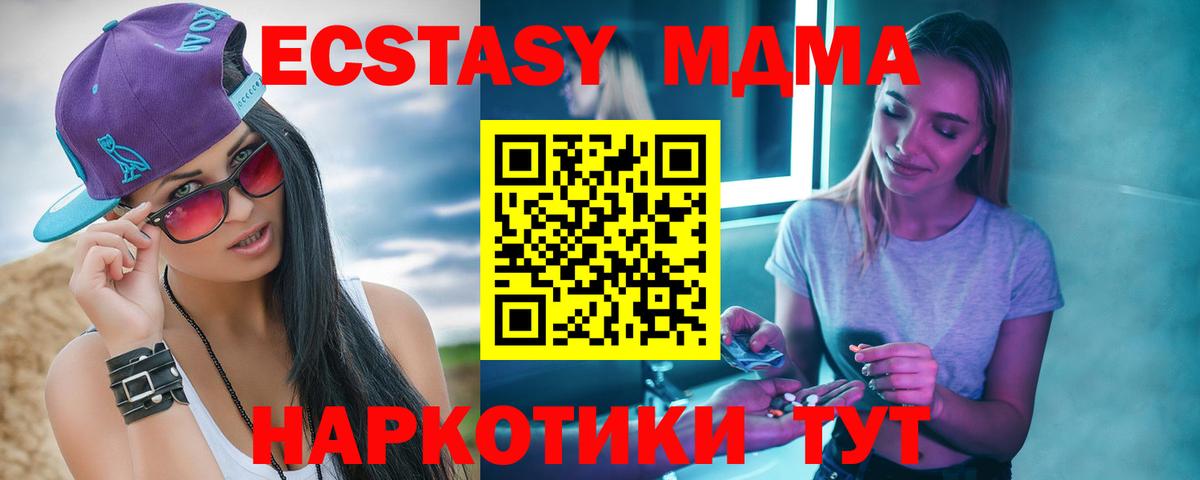 МДМА VHQ  МДМА Molly  Вход с VPN  МДМА  Кыштым 