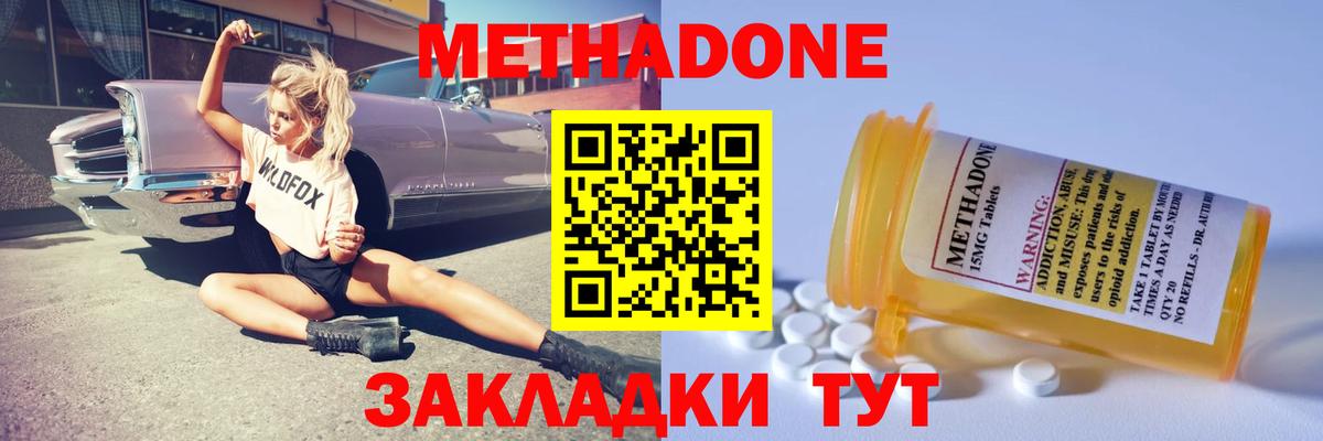 Метадон VHQ  Вход с VPN  МЕТАДОН белоснежный  Кыштым 