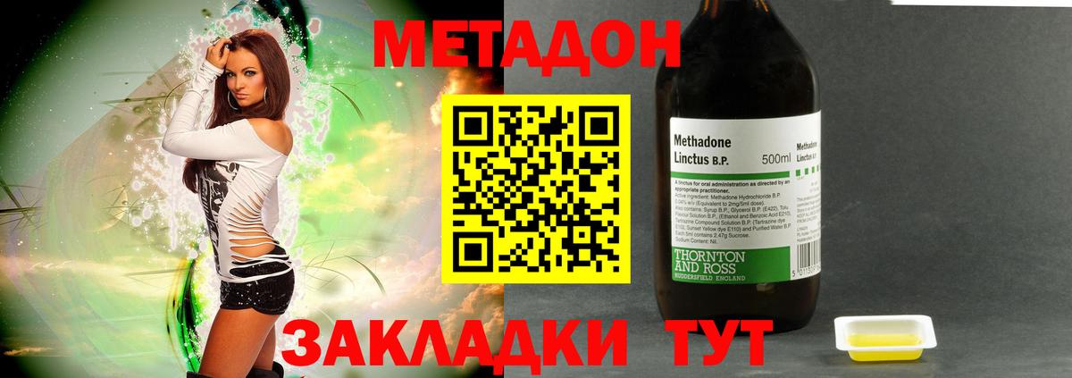МЕТАДОН белоснежный Кыштым