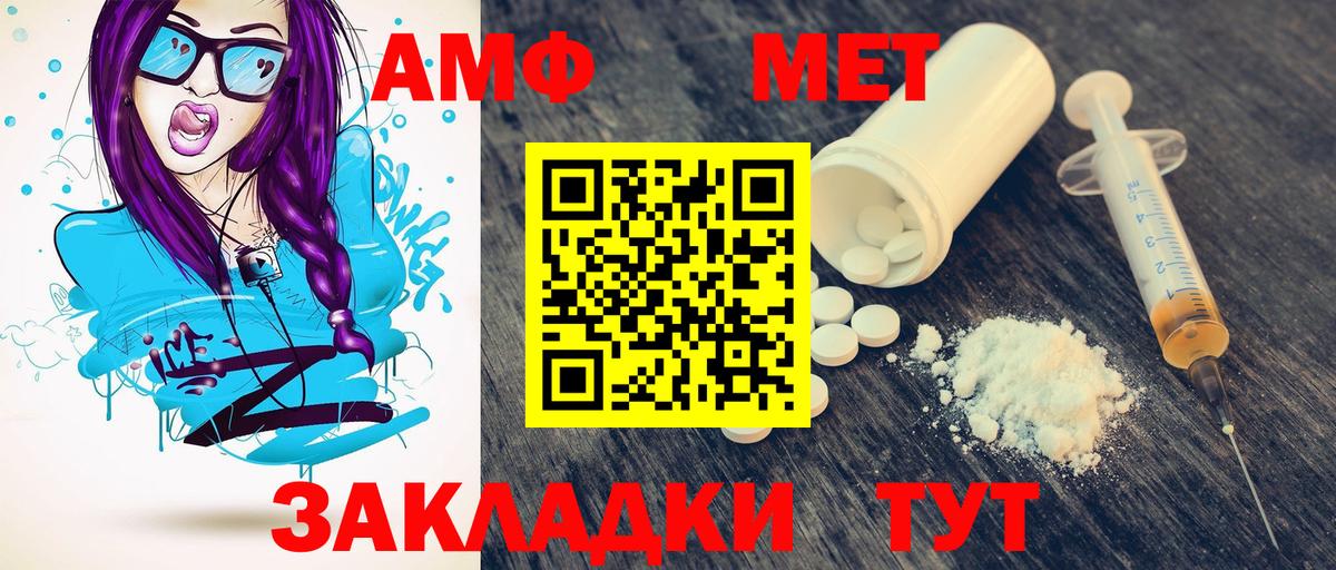 Метамфетамин Methamphetamine Кыштым