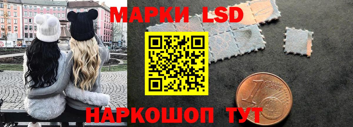 Кыштым  Марки 25I-NBOMe  Вход с VPN  Наркотические марки 1,8мг 