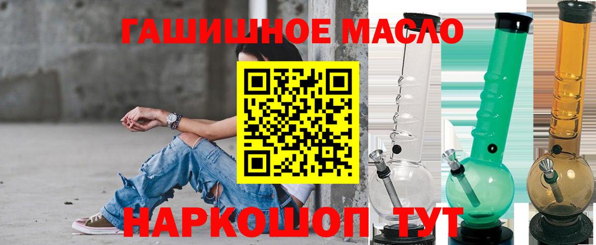 Дистиллят ТГК вейп с тгк  Вход с VPN  Кыштым  магазин  наркотиков  Дистиллят ТГК концентрат 