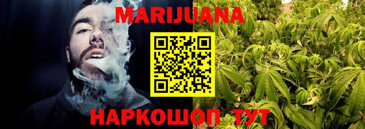 Бошки марихуана SATIVA & INDICA Кыштым