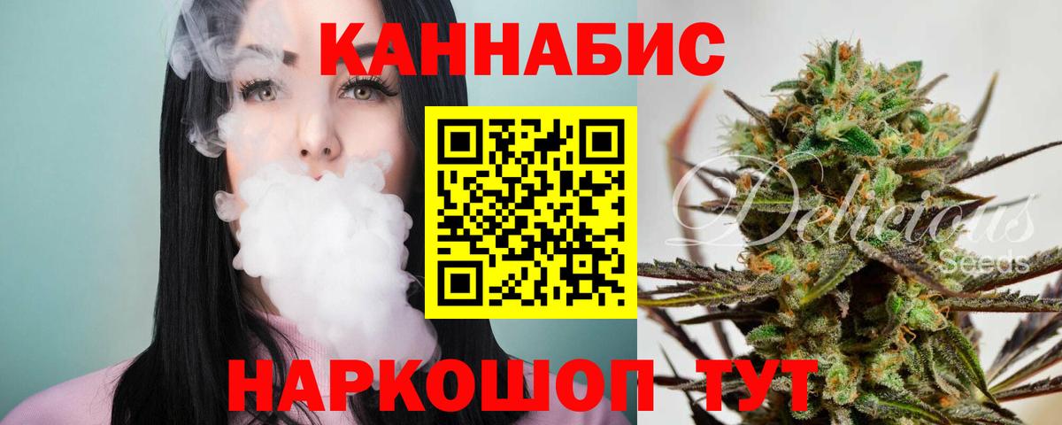 Кыштым  Каннабис SATIVA & INDICA  Марихуана THC 21%  Вход с VPN 